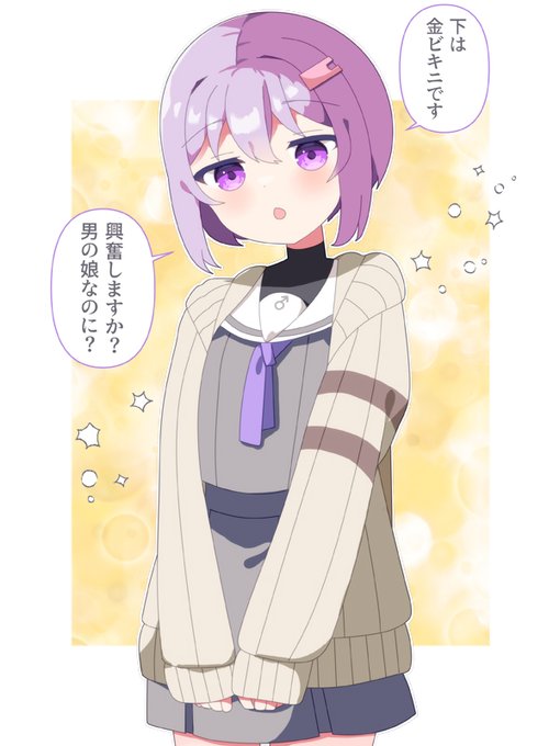 GWと 男の娘な結月ゆかり双子の弟(雫)くん