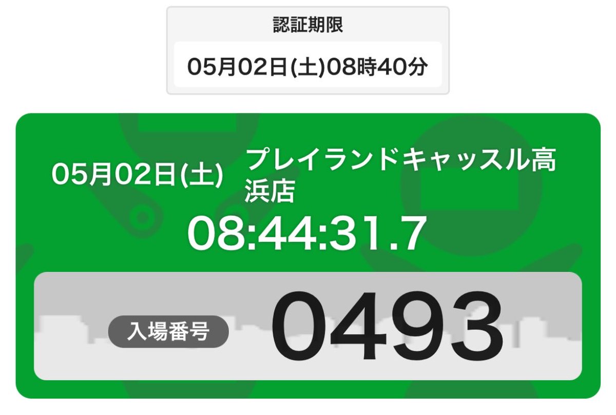 再抽選の結果、さらに悪くなりました。】 気がつけば化物語の前へ