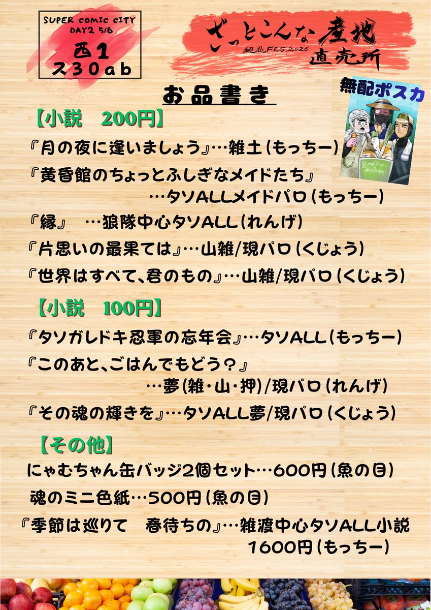 もっちー@5/6 西1 ス30ab tweet media