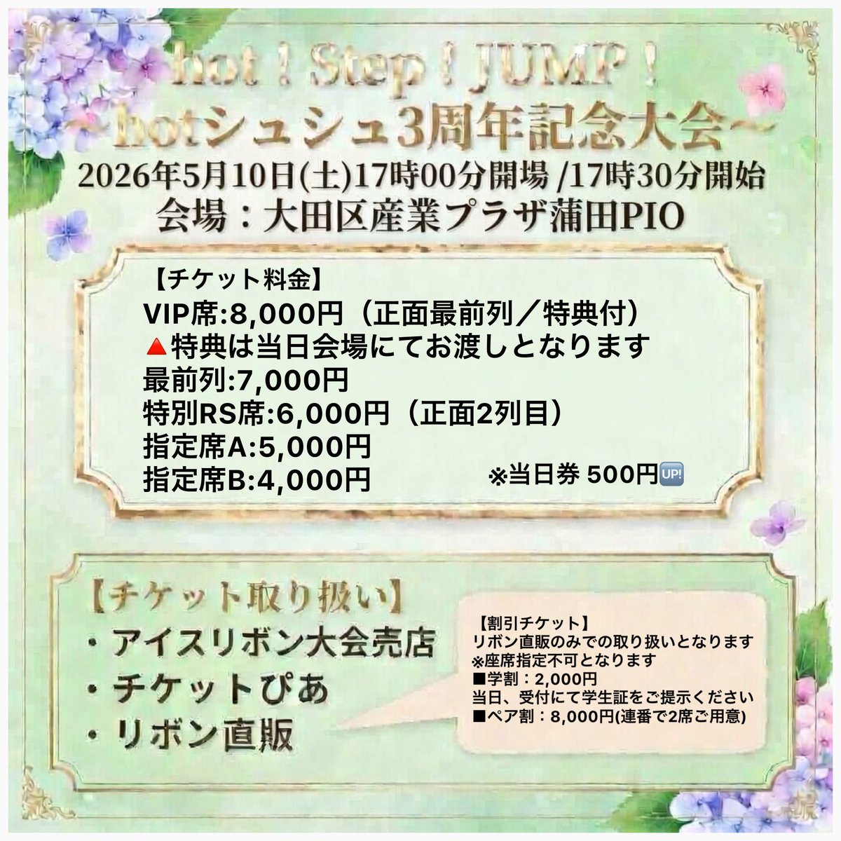 hotシュシュ《公式》 #prhot tweet media