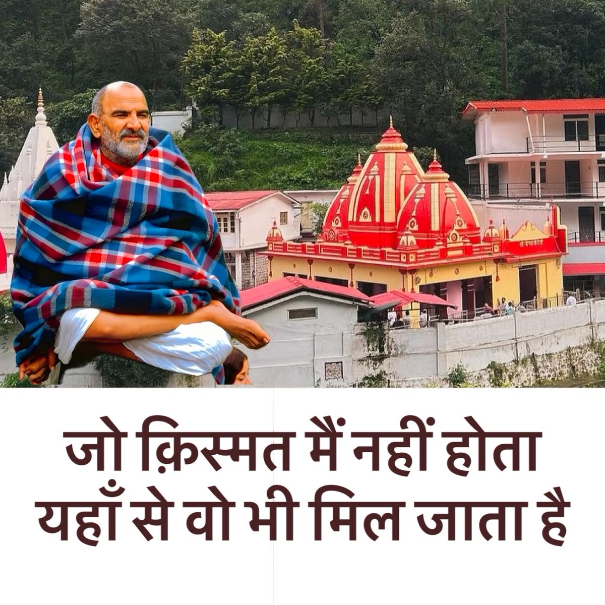 NEEM KAROLI BABA🚩🚩 tweet media