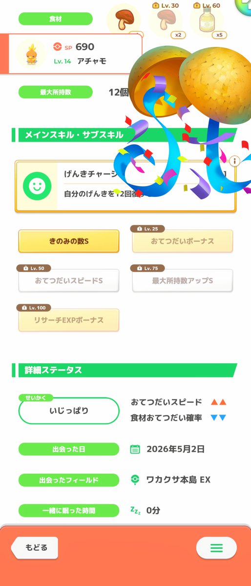眠り人 tweet media