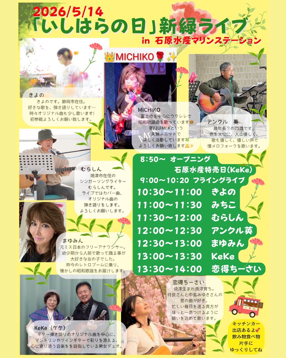 石原水産マリンステーション tweet media