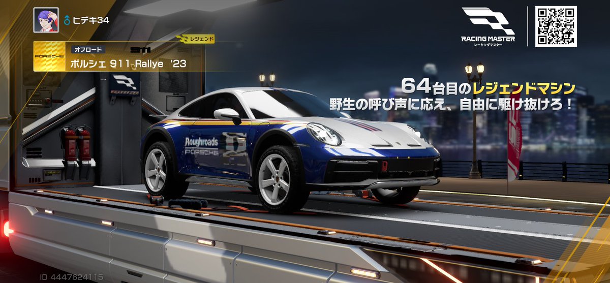 ヒデキR34 tweet media