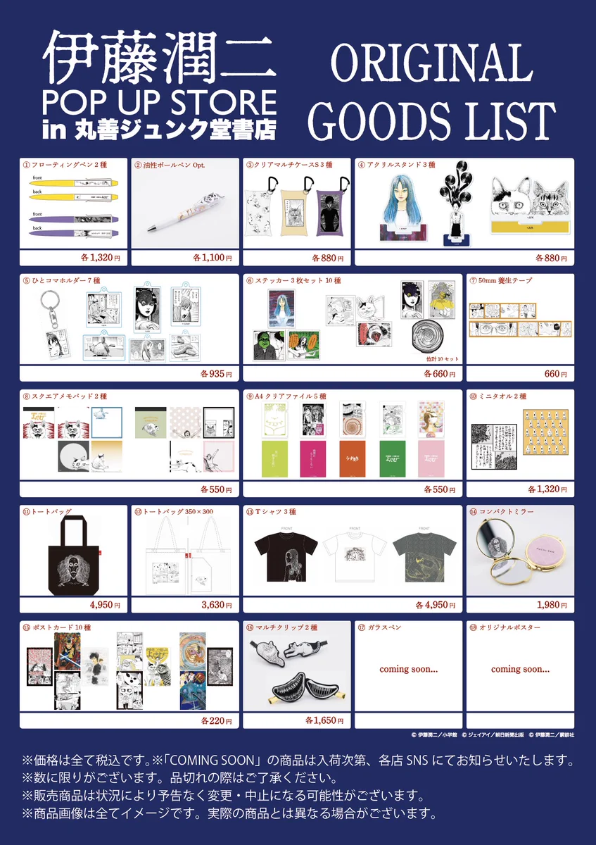 丸善丸の内本店 on X: 