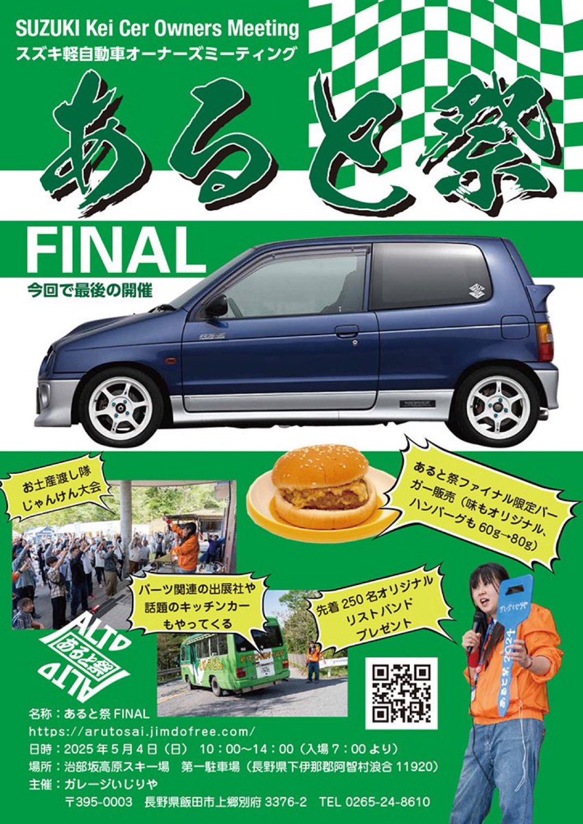 シエクル工作員N📅5/23-24はスーパーオートバックス外環四条畷様で初イベントダ🐘 tweet media
