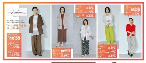 shimapatobu's tweet photo. しまむら『Linoluce(リノルーセ)』コラボ!初夏コーデが2026年5月2日(土)より新発売!品番、種類まとめ!
https://t.co/eUX5XGxY2o
#Linoluce #リノルーセ
#しまむら #しまパト #しまむらコラボ
←新商品
4月18日(土)からもチラシの品で販売しています→ https://t.co/nG9IepF1MK