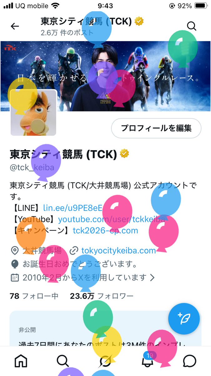tck_keiba's tweet photo. 本日、#大井競馬場 は開場76周年を迎えました🎊
ひとえに、ファンと関係者の皆様に支えて頂いたおかげです！本当にありがとうございます✨ 

また今年の7/31には、#トゥインクルレース が40年目を迎えます🌠ぜひご期待くださいませ💪

これからも、 #TCK をよろしくお願いします！
#TCK
#TW40 https://t.co/BkOFYuZVnM