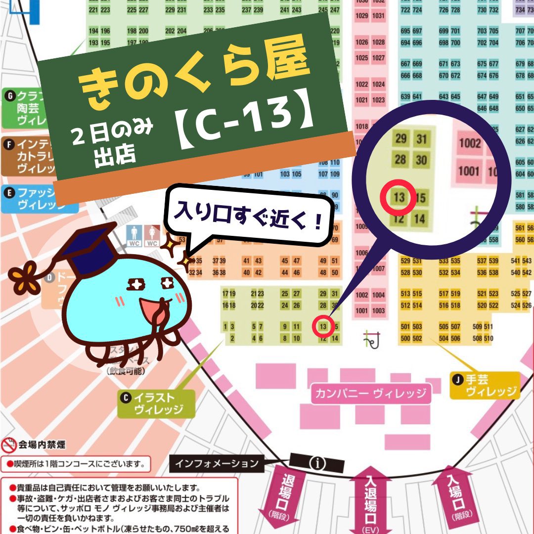 きのくら屋🪼ころもち杏 tweet media