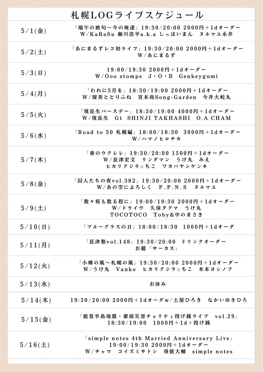 長津宏文 tweet media