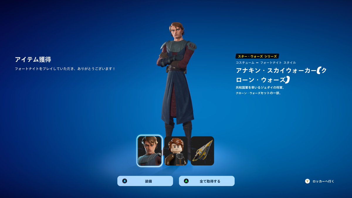 Markat96's tweet photo. I bought Anakin using the code LINISCRAZY @LinIsCrazy ❤️❤️❤️ https://t.co/luN36oAEP2