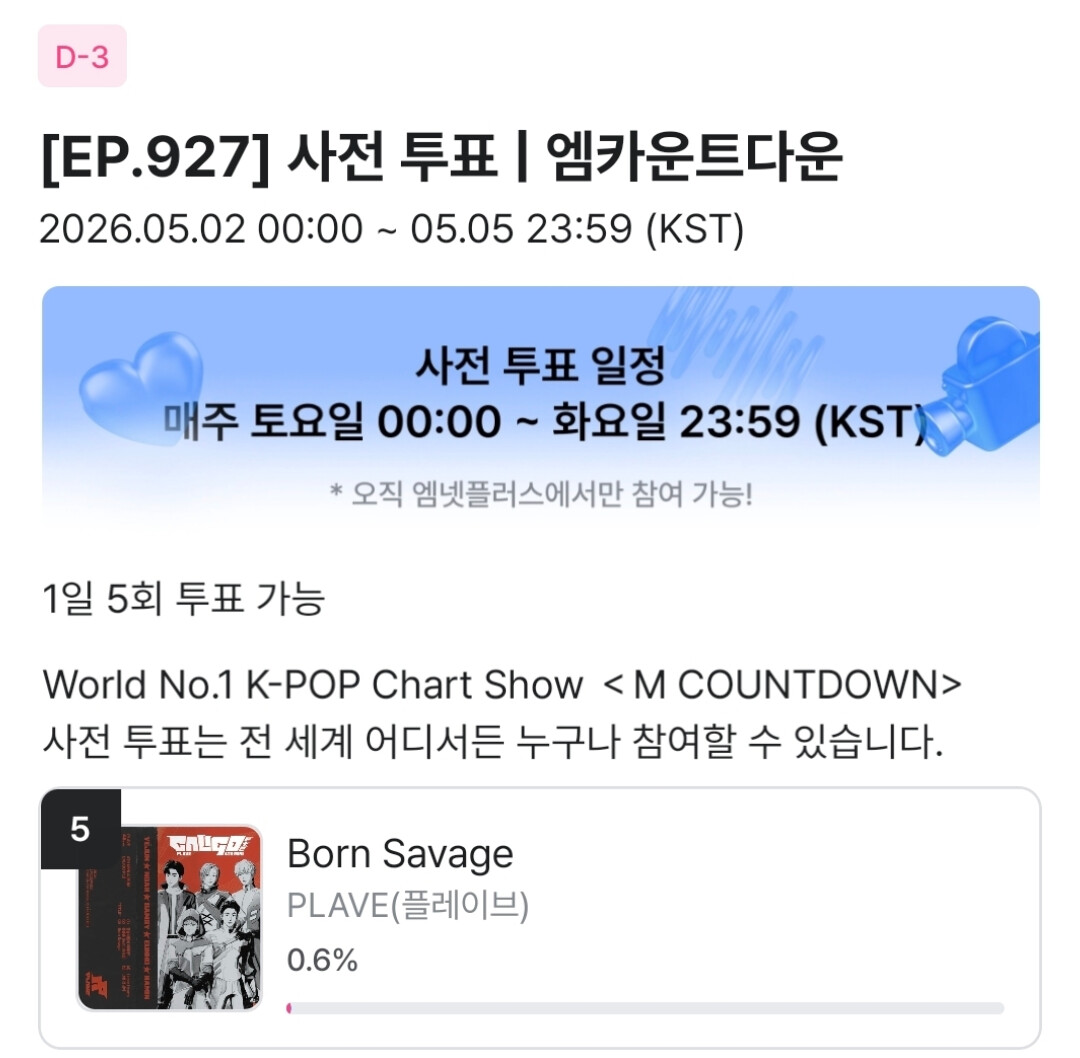 엠카 투표 떴습니다. 투표 해주세요❕❕

mnetplus.onelink.me/TRa8/t9zck1c1?…