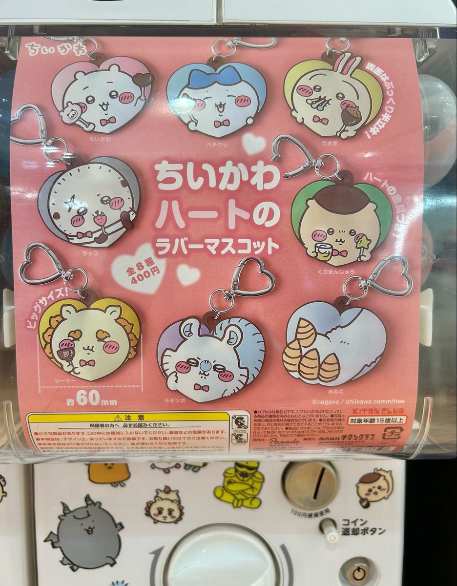 【新品・未開封】カップヘッド　スクエア缶バッジ、ラバーマスコット　まとめ売り ひろがるスカイ！プリキュア カプセルラバーマスコット2｜ガシャポン