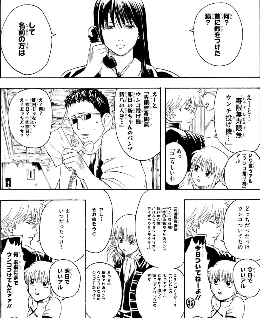 公の場での発言・インタビュー報道記録