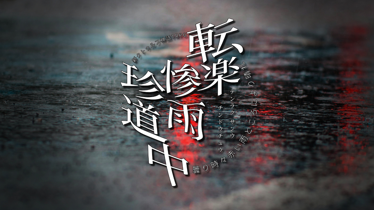 比良世持｜よみのや tweet media