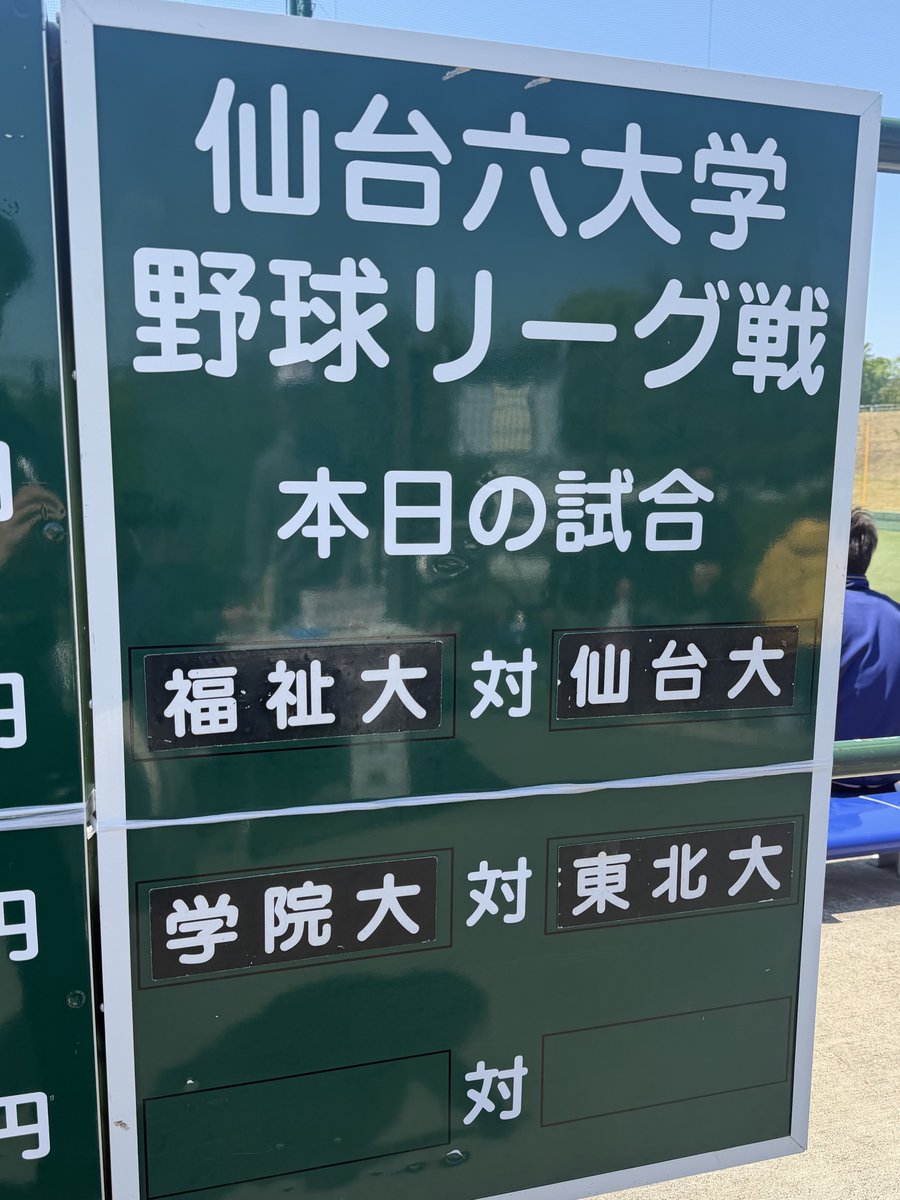 りょう(椋)@5勤2野球 tweet media