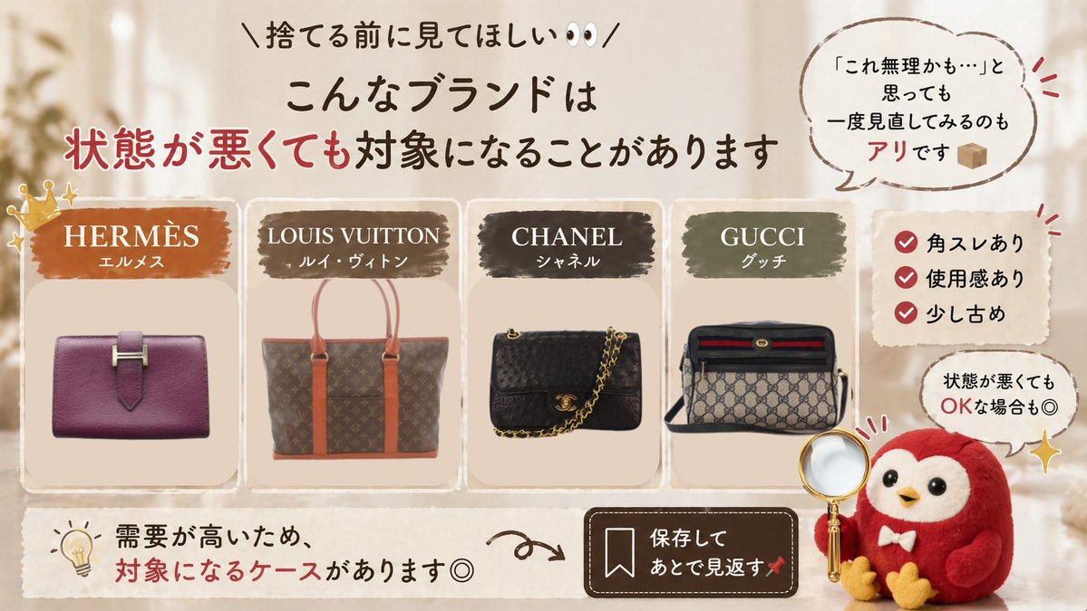 フクウロ【宅配買取】 (@fukuuro_vector) / Posts / X