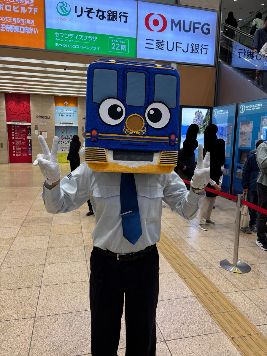 Symphony_tetsu's tweet photo. あべのに交響曲兄さんが👀 https://t.co/QpRoeniVDO