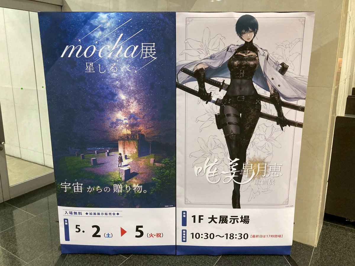 【公式】皐月恵版画展 tweet media