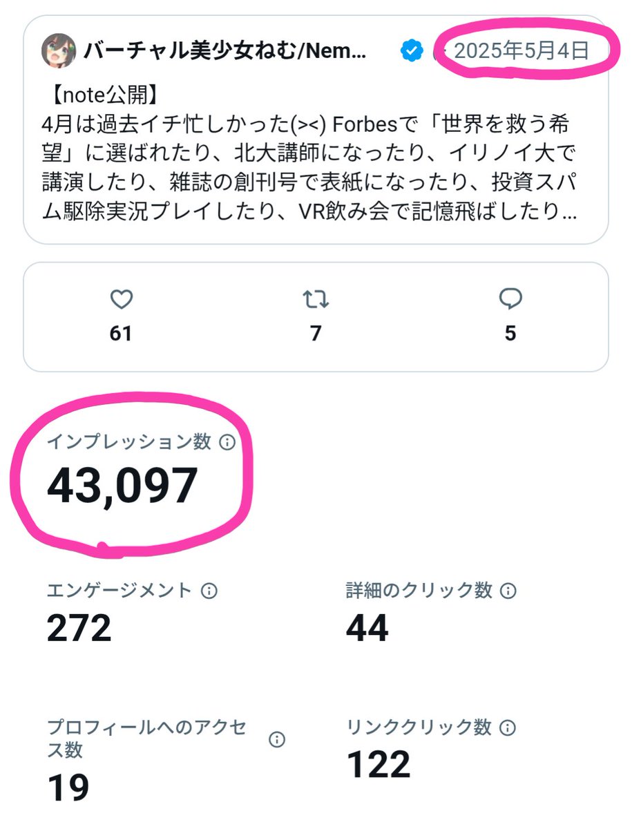 バーチャル美少女ねむ/Nem⚡5/31までSNS推し本大賞2026参戦中！ tweet media