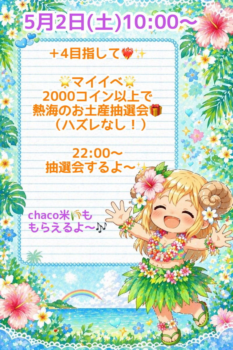 本日！palmuにて✨