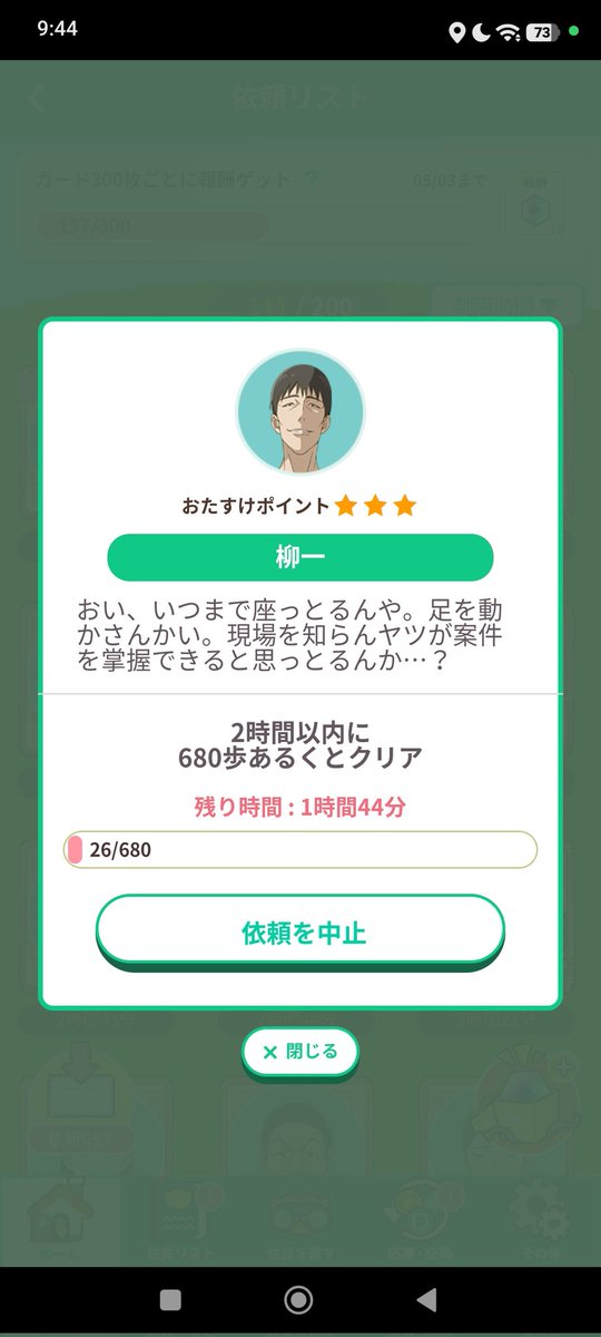goodtake3's tweet photo. 7番目のくせに、☆3⇒680歩！ https://t.co/paqYIzG7Zh