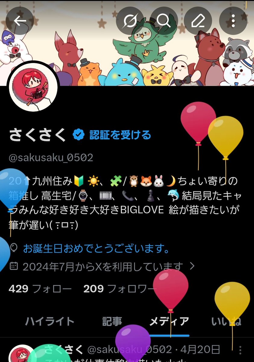 さくさく tweet media