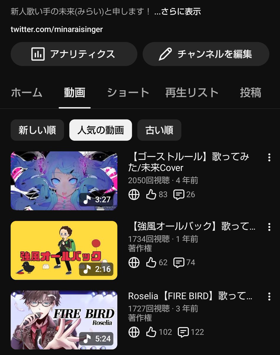 未来@新しい固定ポスト完成✨ tweet media