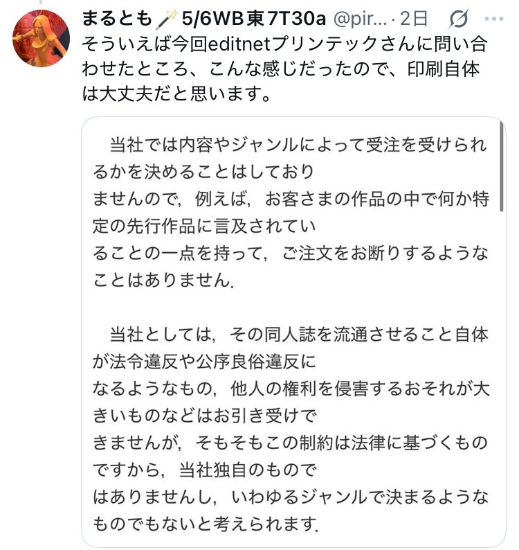 記録 tweet media
