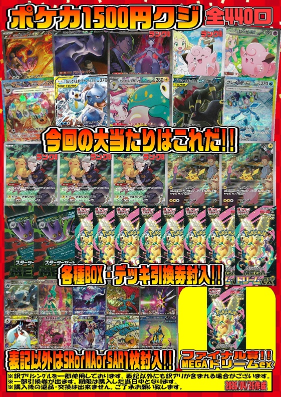 📢販売情報📢 各種タイトルクジ好評販売中‼️ 気になる【当たり】は