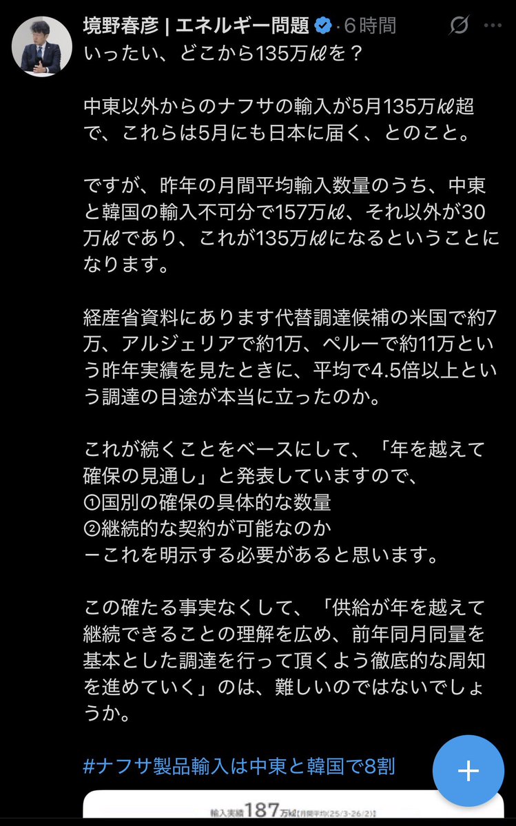 妙に石油に詳しいフリーザー tweet media