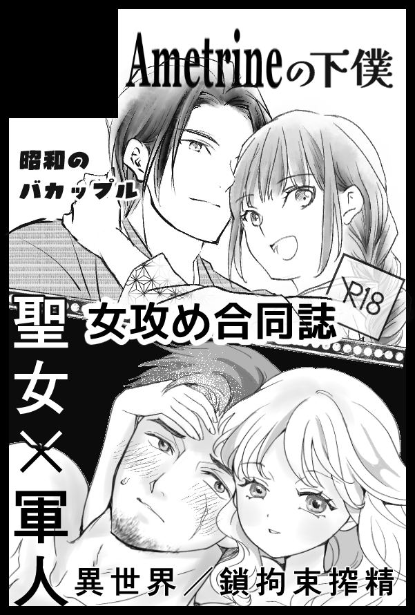 角霞ぼたを tweet media