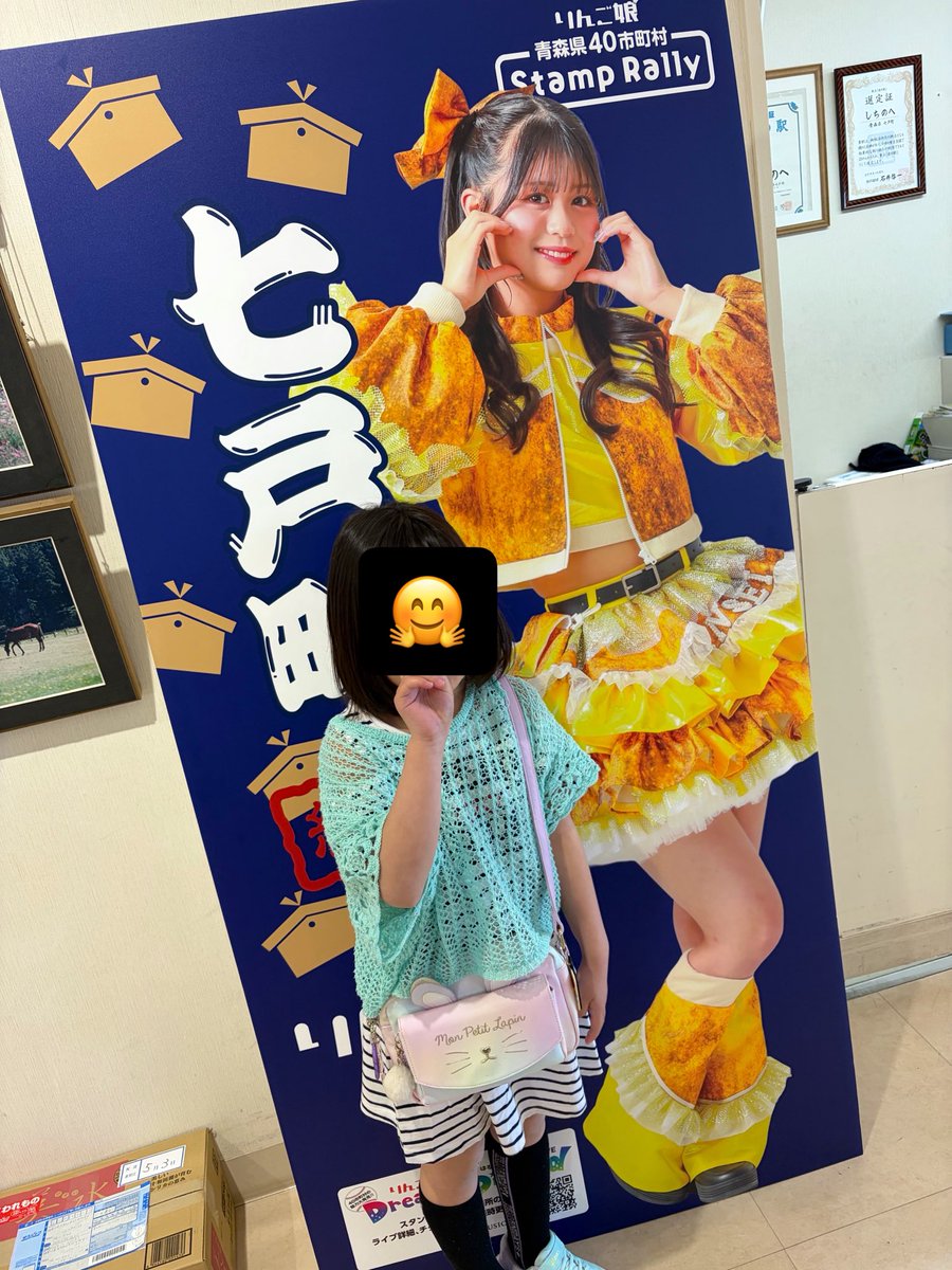 akofuco's tweet photo. GWお休み少ないけどずっと来たかった#オバケ？展 
楽しみ💓行ってきます👻
スタンプラリーも💛

#スタンプラリー
#りんご娘 https://t.co/vXFYV5Xork