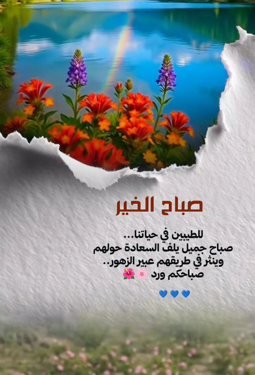 🦋الهنائيـّـة🦋💙 tweet media