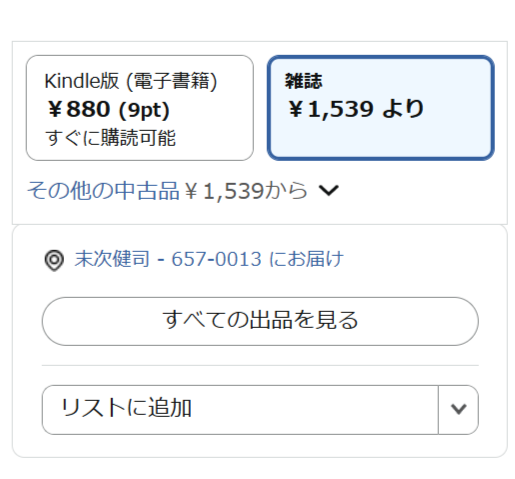 末次 健司 tweet media