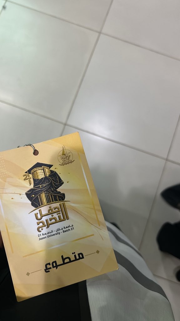 lamarRcs's tweet photo. فخورة بمشاركتي كمنظمة في #حفل_تخرج_الدفعة_21 لـ @JazanUniversity 
تجربة ثرية صقلت مهارات العمل الجماعي والتنظيم الميداني، وسعدت بكوني جزءاً من نجاح هذا الحدث الاستثنائي 🎓✨
أُبارك لجميع زميلاتي الخريجات و زملائي الخريجين ، و أتمنى لكم مستقبل مشرق و باهر ✨ 

#جامعة_جازان https://t.co/dvt9CPwFDU