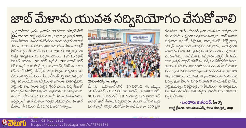 Jithendar tweet media