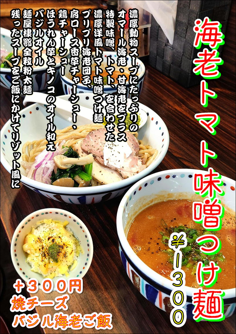おはようございます☀️ 2日(土曜日) 昼の部1130～1430 夜の部1800