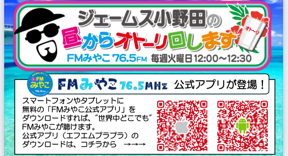 ジェームス小野田 tweet media