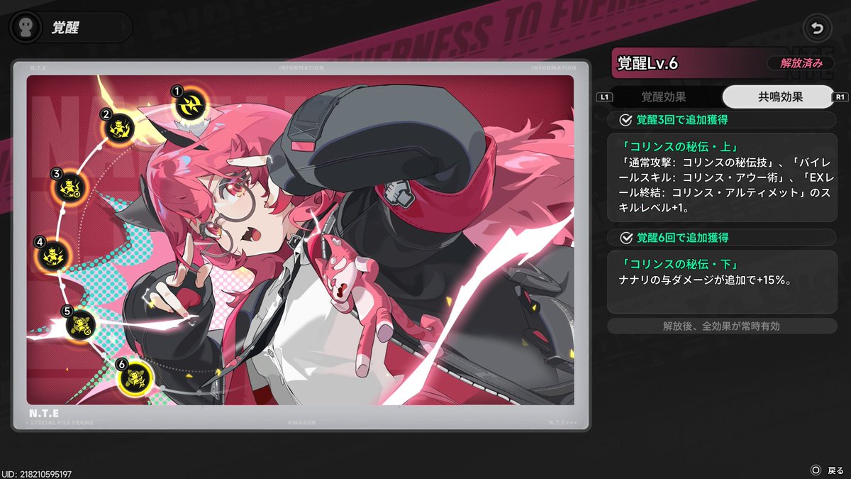 モブ@NTE tweet media