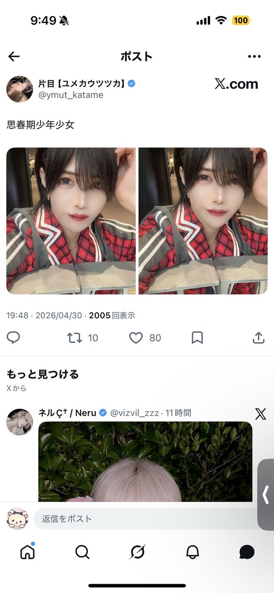 ねむる tweet media