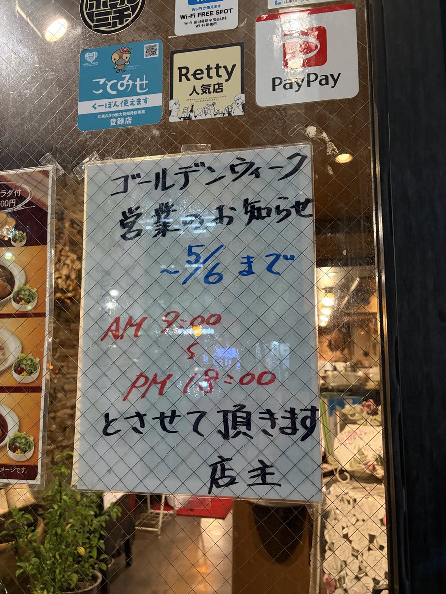 ローズカフェ 亀戸 tweet media