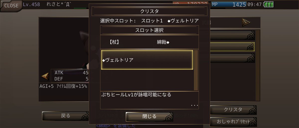 レサト@イルーナ戦記 tweet media