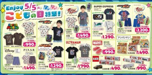 shimapatobu's tweet image. しまむら『JR・新幹線』コラボ！半袖Tシャツが2026年5月2日（土）より新発売！品番、種類まとめ！

puchipurabu.com/shimamura-sink…

#JR　＃新幹線
#しまむら　#しまパト　#しまむらコラボ