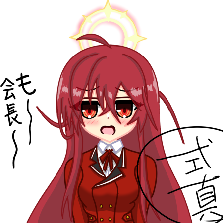 一式一真 tweet media