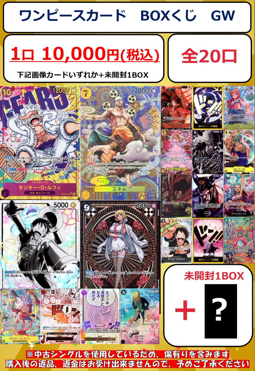 こちらのくじは完売いたしました。 ご購入ありがとうございました。