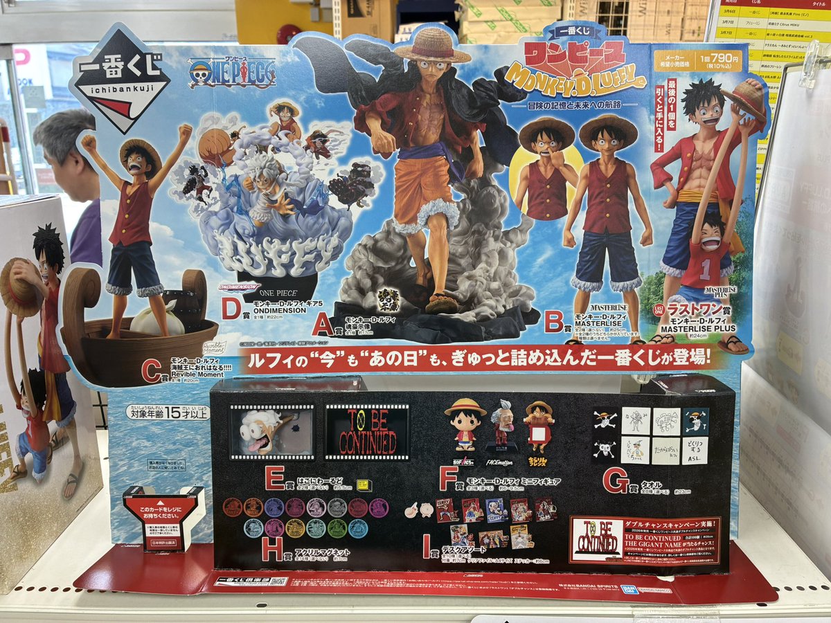 本日発売のくじ3種です！ #ルフィ #ブルーロック #実写ワンピース