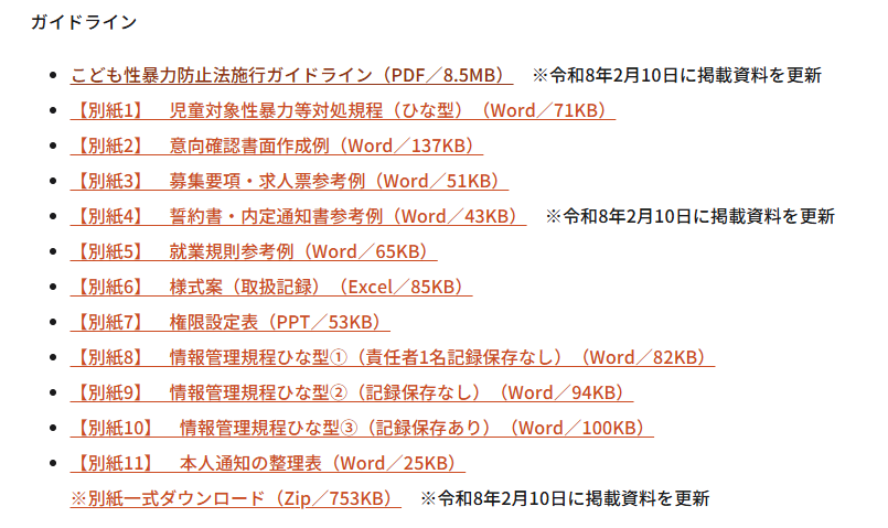 rint_office tweet picture