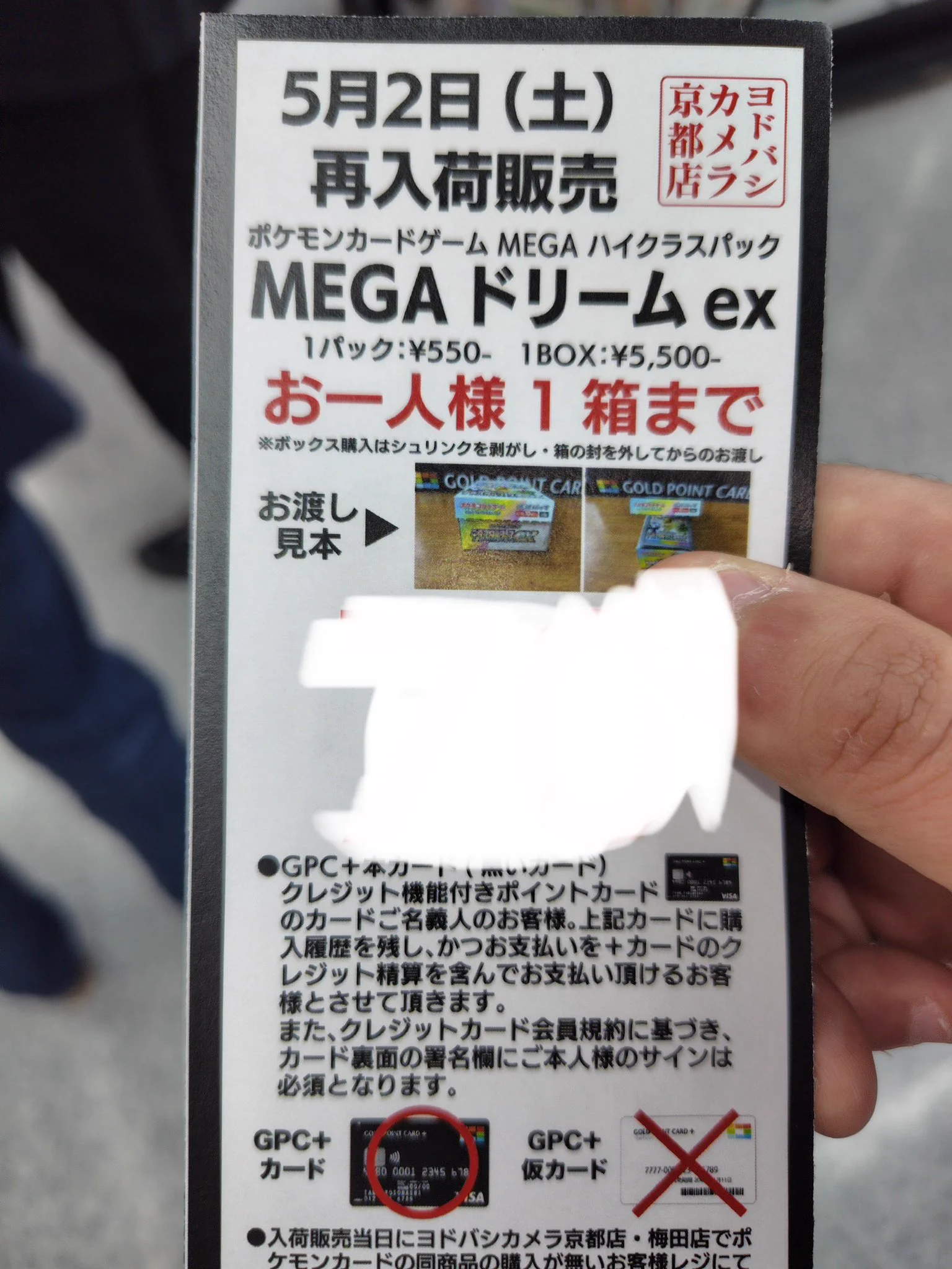 人気トレカゲットナビ 定価購入支援速報 on X: 