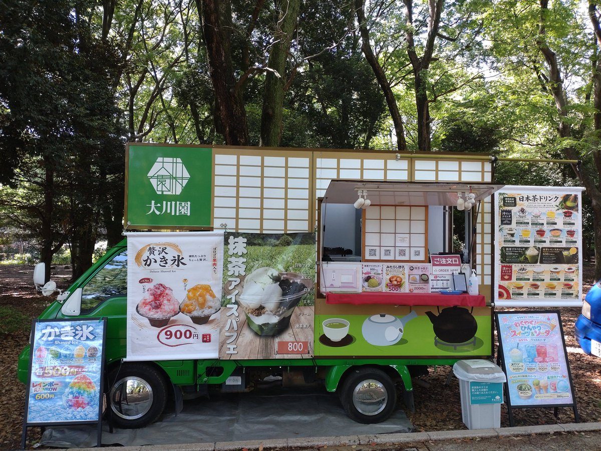 大川園 tweet media